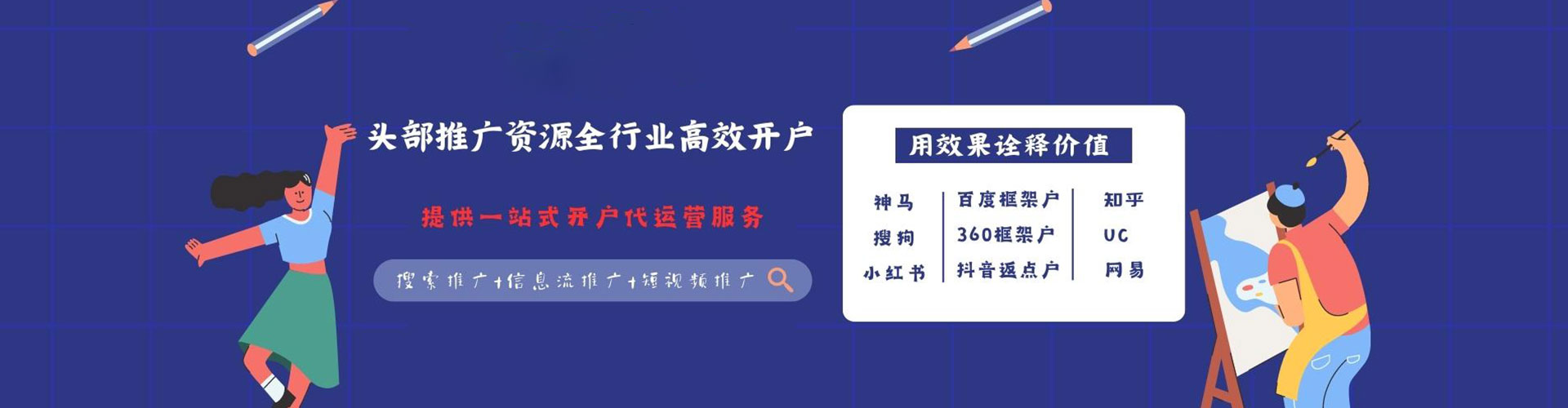 钟楼百度推广运营